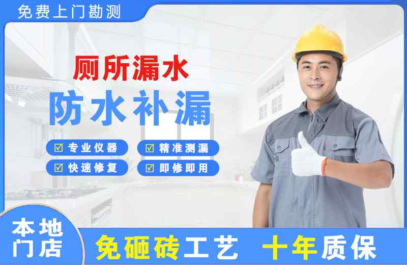 乌当厕所漏水维修